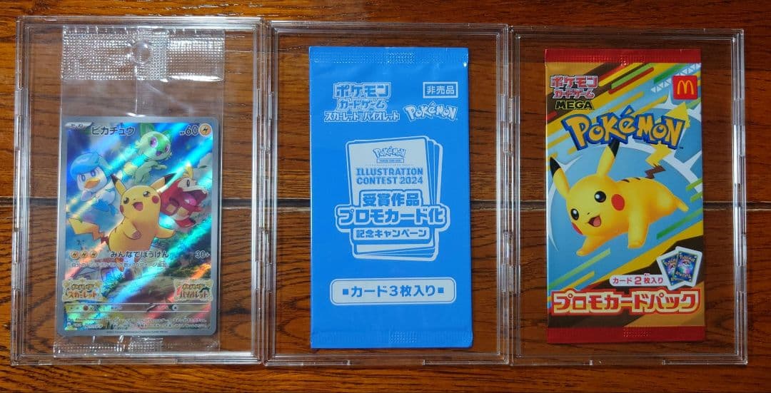 Pokemon Pikachu — Japanese