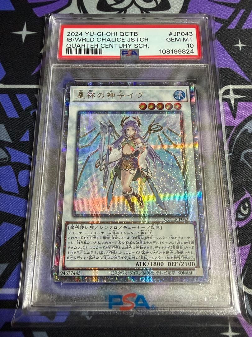 PSA 10 Yu-Gi-Oh Star Guide of the Moon Child Eve QCTB — Japanese