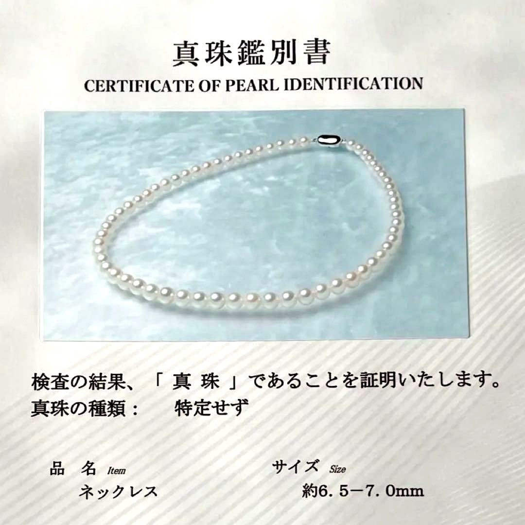 Akoya pearl necklace featuring 6.5-7.0mm pearls on a 41cm strand with 2cm clasp
