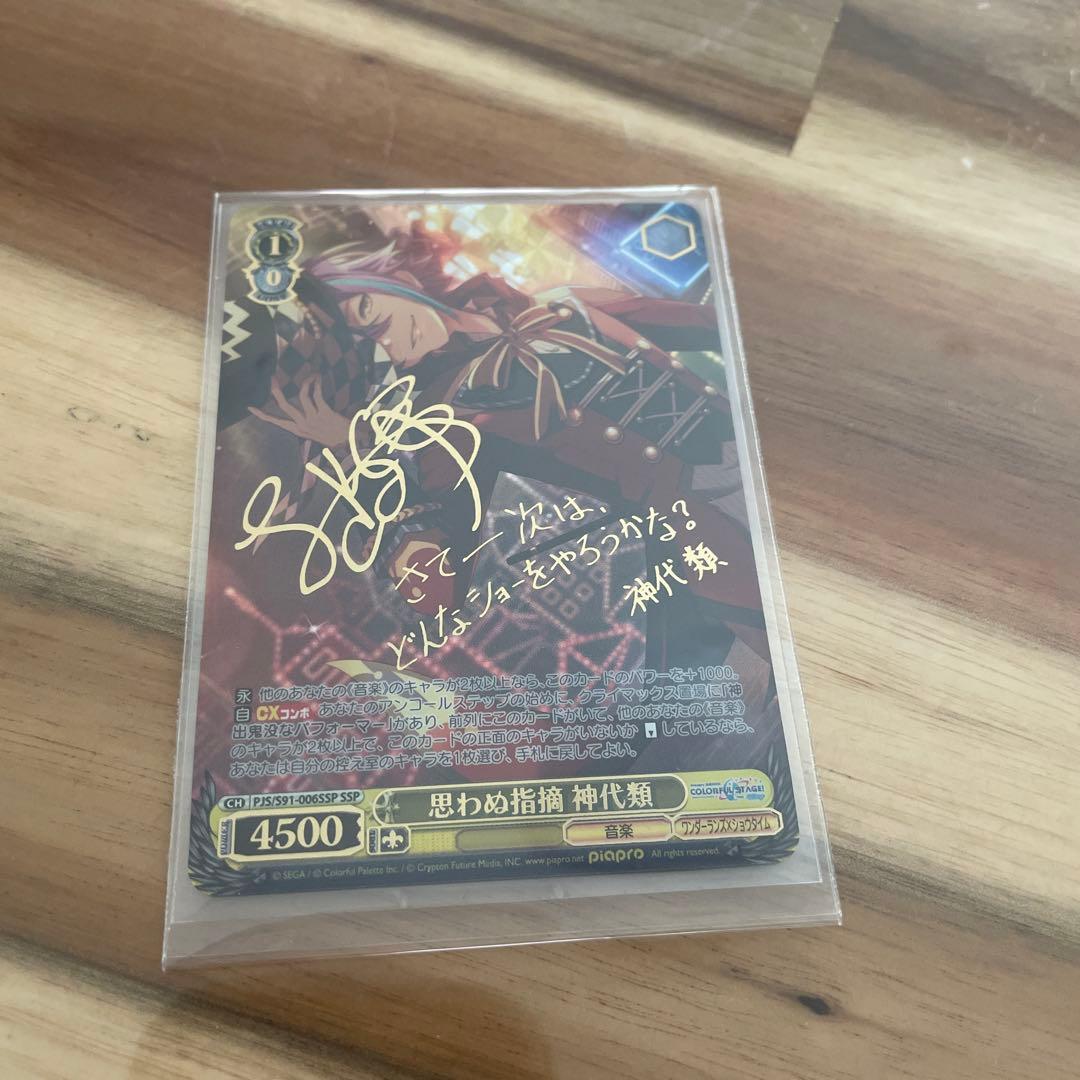 Yui Kamishiro Sign SSP Card Unexpected Observation — Japanese