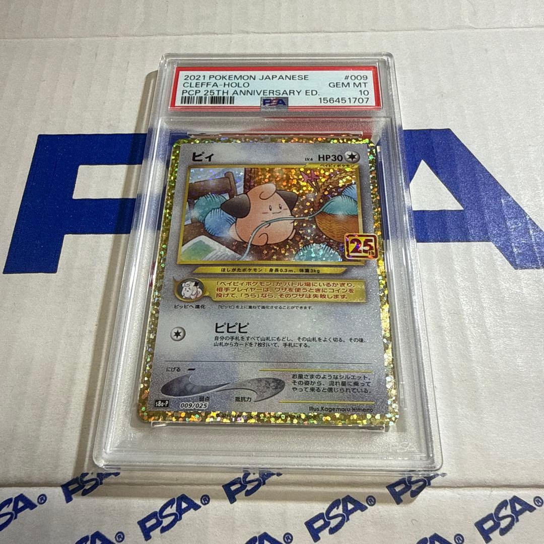PSA 10 Pokemon Cleffa — Japanese