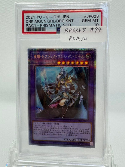 PSA 10 Yu-Gi-Oh Perfect Condition Silver Princess Black Magician Girl — Japanese
