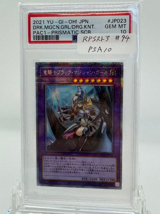 PSA 10 Yu-Gi-Oh Perfect Condition Silver Princess Black Magician Girl — Japanese