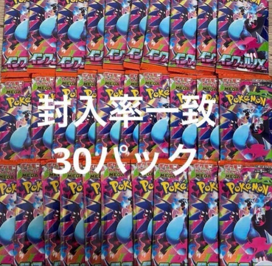 Pokemon Inferno X Box — Japanese