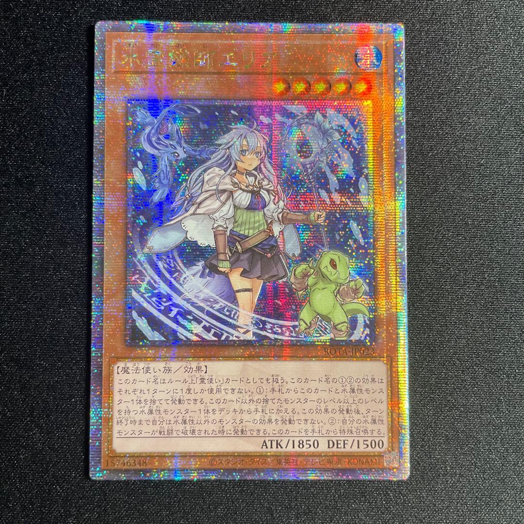 Yu-Gi-Oh Water Enchantress of the Spirit Soul — Japanese