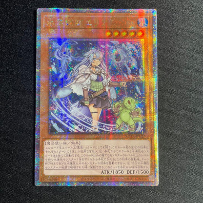Yu-Gi-Oh Water Enchantress of the Spirit Soul — Japanese