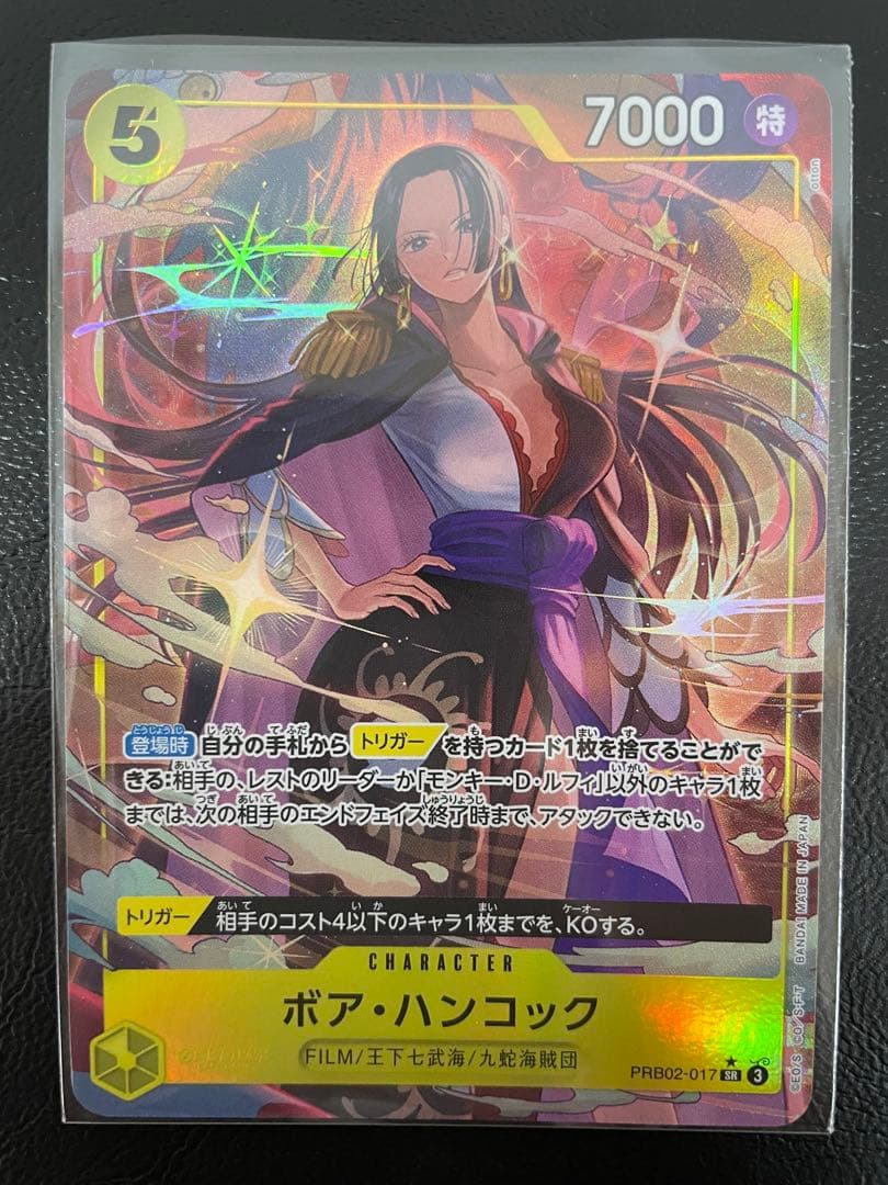 One Piece Boa Hancock — PRB02-017 — Japanese