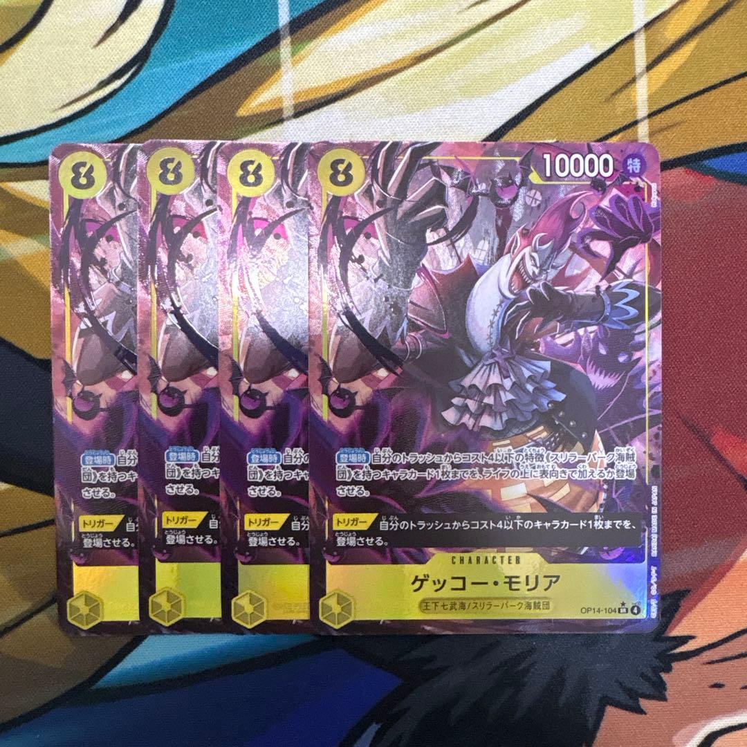One Piece Gecko Moria — OP14-104 — Japanese