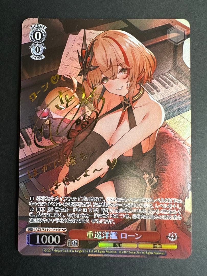 Weiss Schwarz V/RUSSIA Heavy Cruiser Loan sp Sign — Japanese