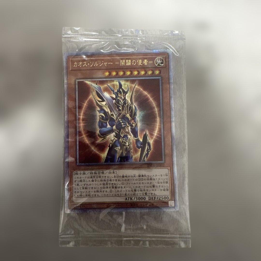Yu-Gi-Oh Yu-Gi-Oh! Chaos Soldier — Japanese