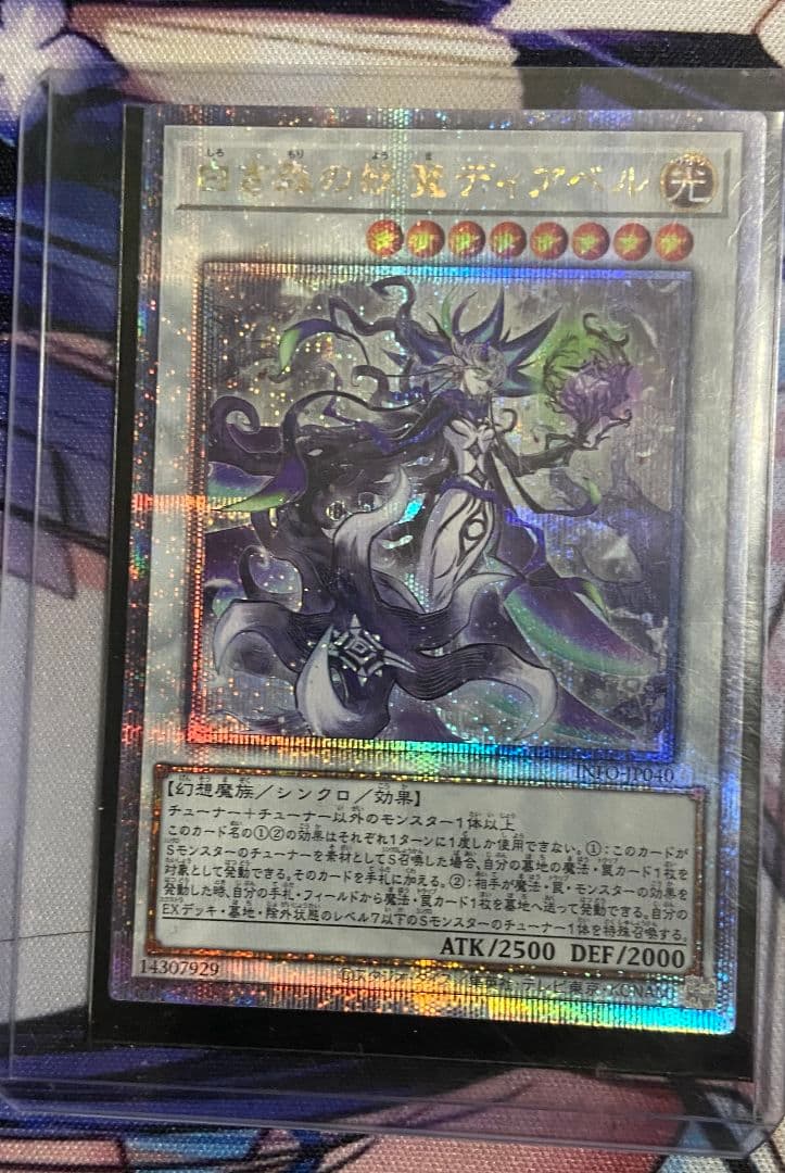 Yu-Gi-Oh Diabel the Forest Spirit — Japanese