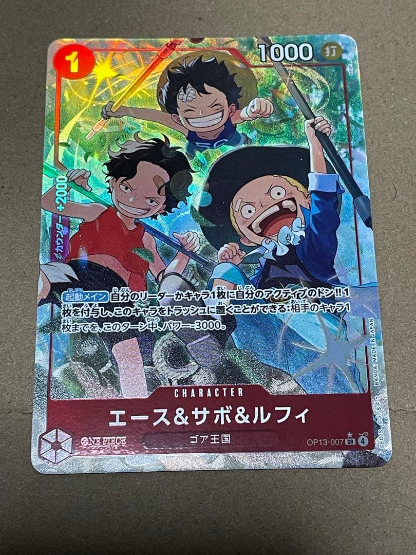 One Piece Luffy — Japanese