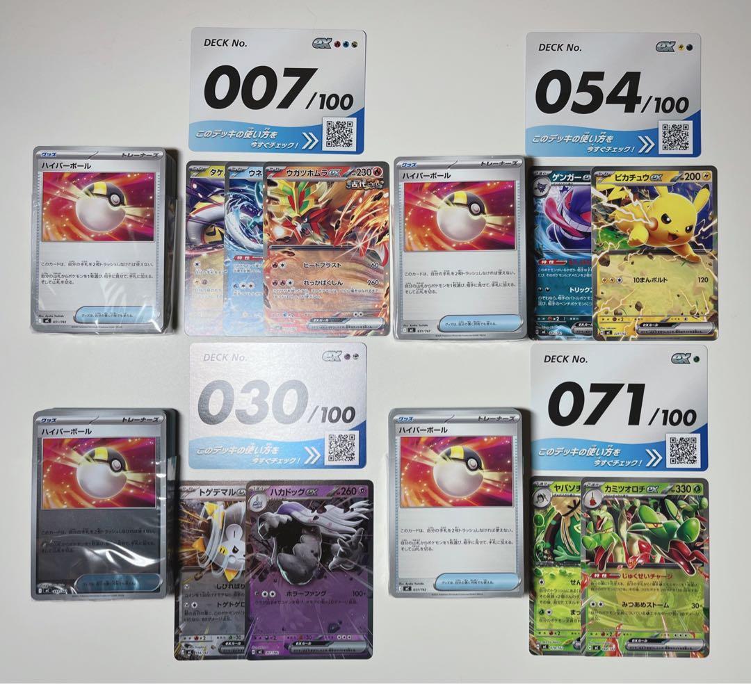 Pokemon Start Deck 100 Bundle Sale 7 30 54 71 Box — Japanese