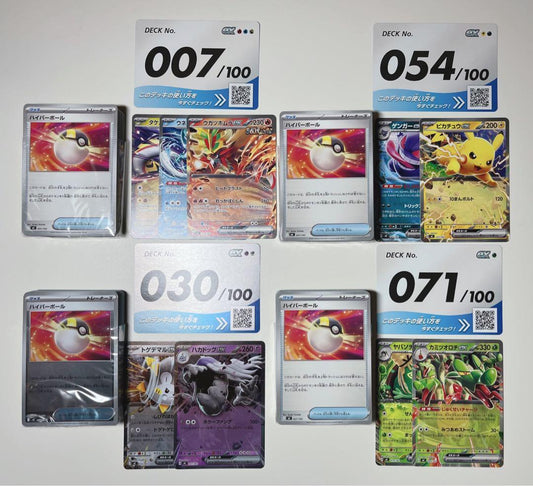 Pokemon Start Deck 100 Bundle Sale 7 30 54 71 Box — Japanese