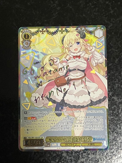 Weiss Schwarz Vise Shvaltz Mirai e Issho ni Tsumugu Tamatama Wan Chaos SSP Signed — Japanese