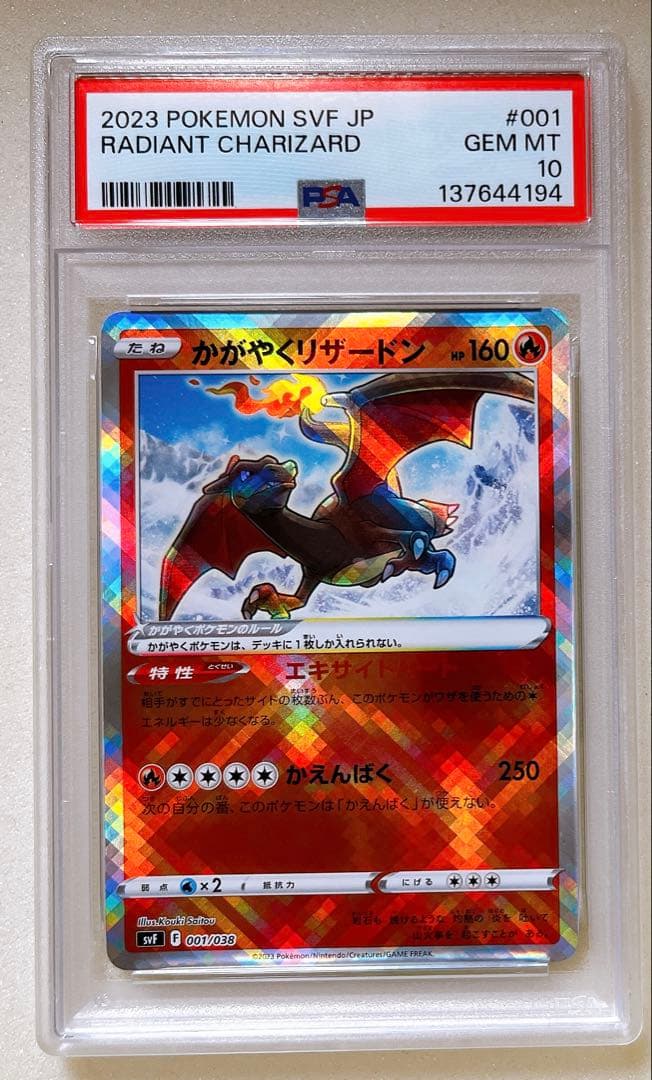 PSA 10 Pokemon Charizard — 001/038 — Japanese
