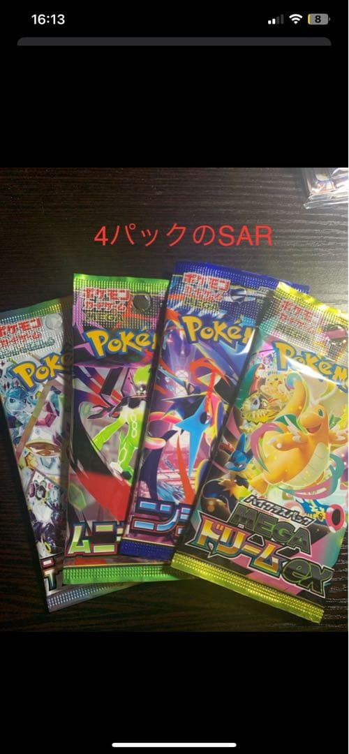 Pokemon Pokémon Card Game SAR4 Pack Set Pack — Japanese