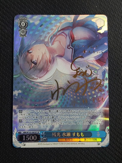 Weiss Schwarz SP Zanko Minase Sumomo Sign Weiss Herp Bann Heaven Burns Red — Japanese