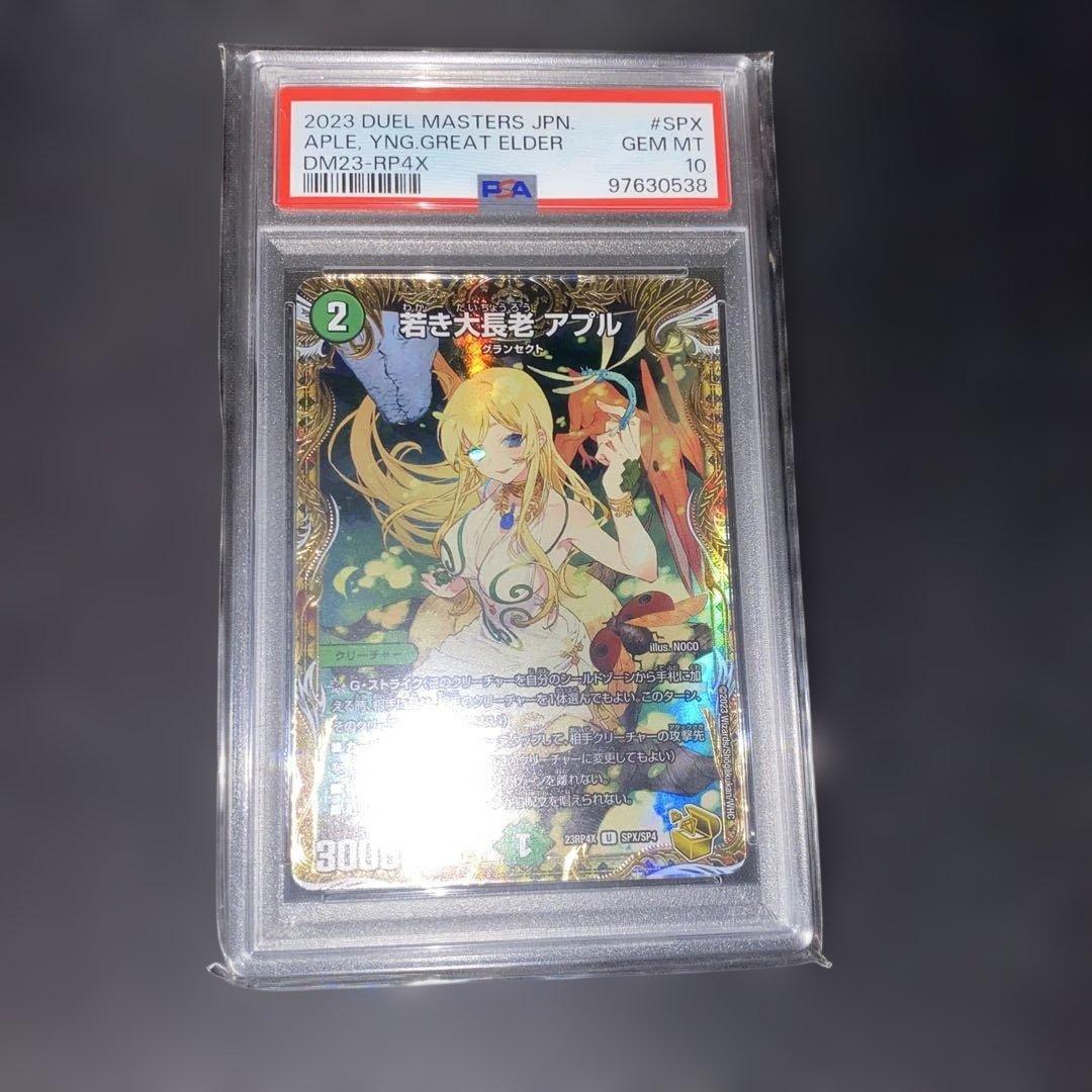 PSA 10 Duel Masters Young Elder Aipru Gold Treasure — Japanese