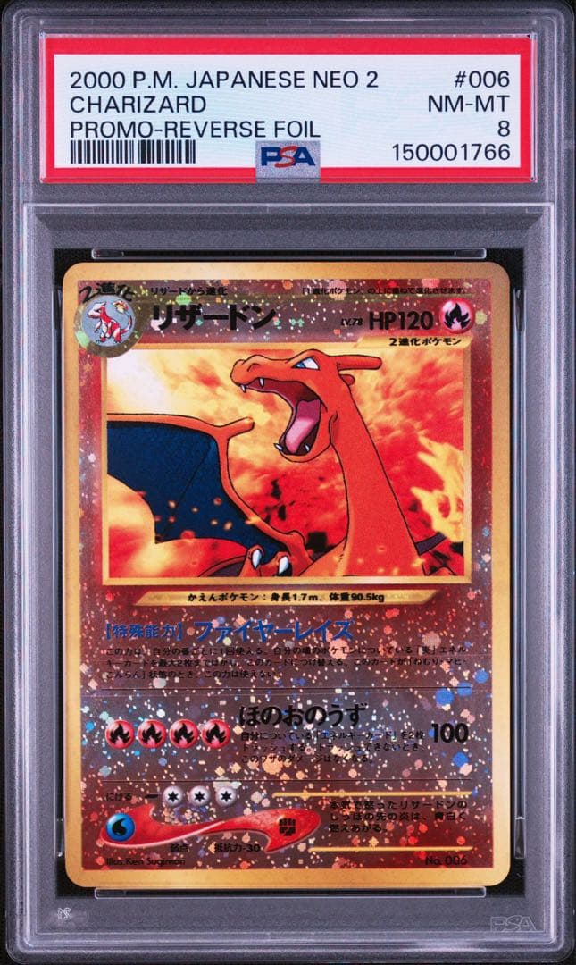 PSA 8 Pokemon Charizard — Japanese