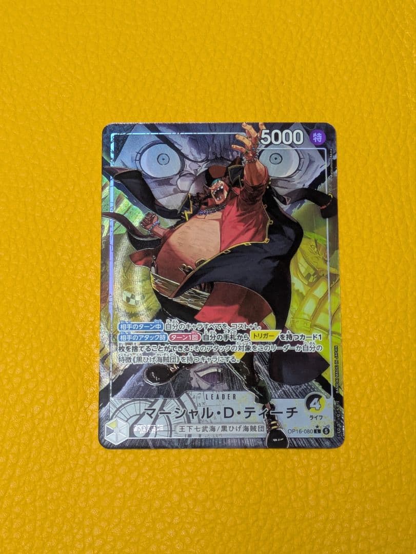 One Piece Marshall D. Teach L — Japanese