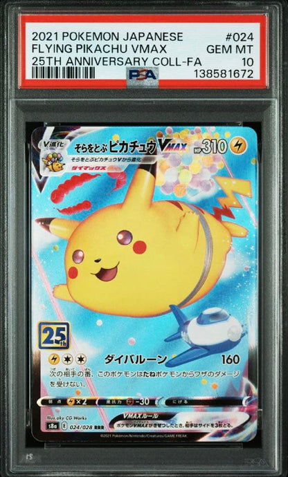 PSA 10 Pokemon Pikachu VMAX — Japanese