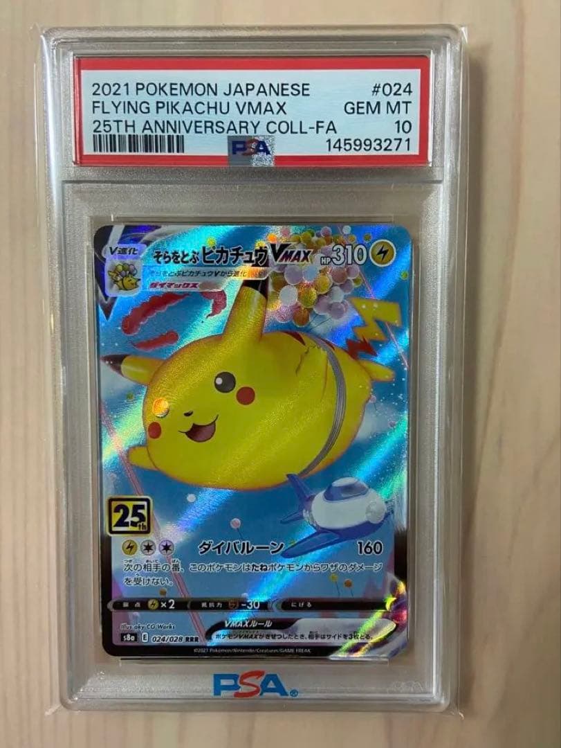 PSA 10 Pokemon Pikachu VMAX — 024/028 — Japanese