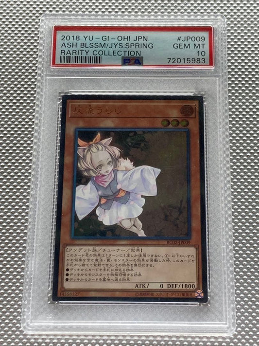 Urara PSA 10 Relief RC Yu-Gi-Oh trading card from Japan, graded by PSA, displayed against a white background