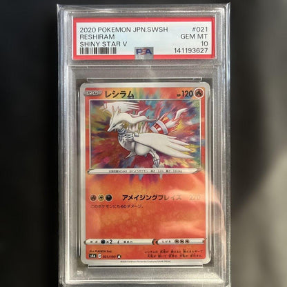 PSA 10 Pokemon Reshiram A — S High Class Pack Shiny Star V — Japanese