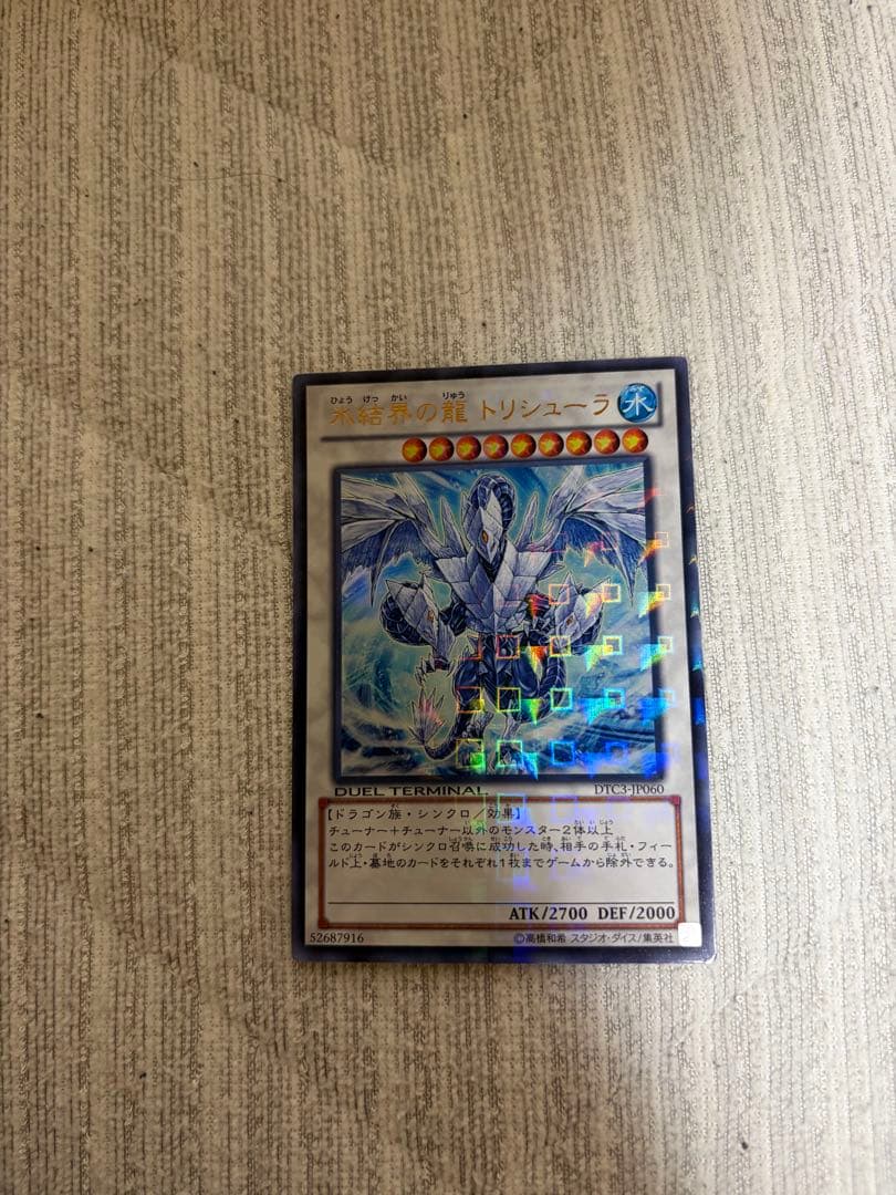 Yu-Gi-Oh Tri-Shula, the Water Frontage Dragon — Japanese