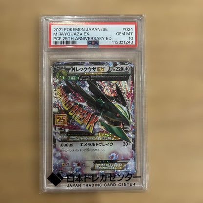 PSA 10 Pokemon Rayquaza ex PROMO — Japanese
