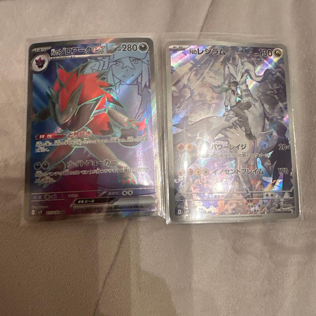 Pokemon N's Zoroark ex SR — SV Expansion Pack Battle Partners 117/100 — Japanese