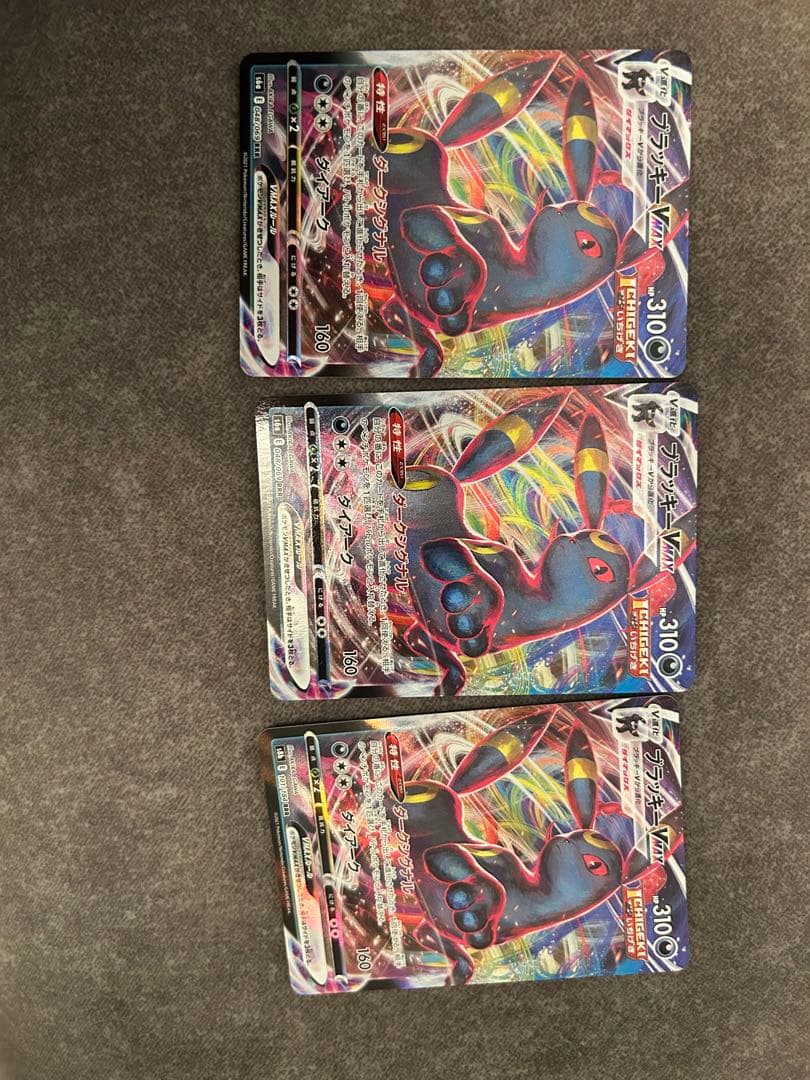 Pokemon Umbreon VMAX RRR/★★★ — S High Class Pack VMAX Climax 101/184 — Japanese