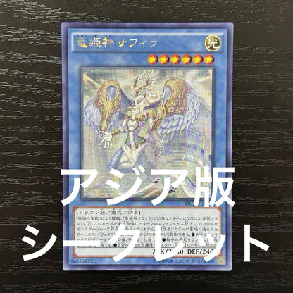 Yu-Gi-Oh Azure-Eyes Silver Dragon — Japanese