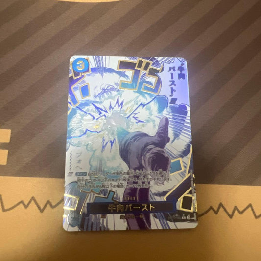 One Piece Beef Burst Parallel — Japanese
