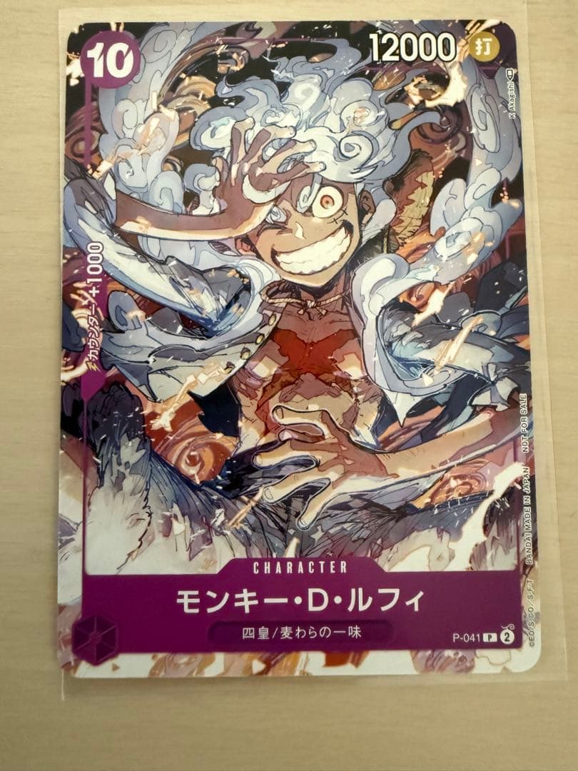 One Piece Monkey D. Luffy SEC — Japanese