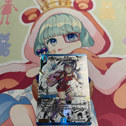 Duel Masters Twilight Mimi & Twilight Mk3 Secret Great Teacher Rare Parallel Magashiku Manga — Japanese