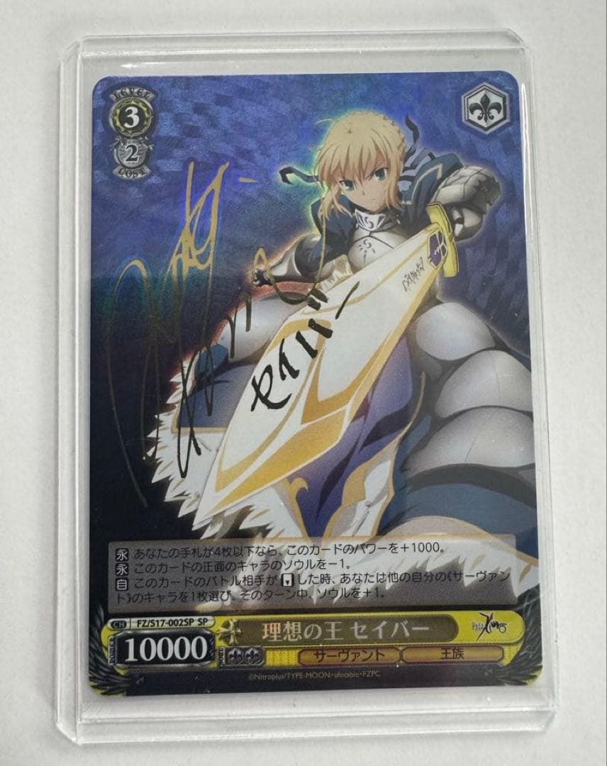 Weiss Schwarz Fate/stay night Vince Sign Ideal King Saber — Japanese