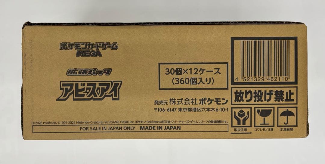 Pokemon Pokémon Card Game Abyss Eye Box — Japanese