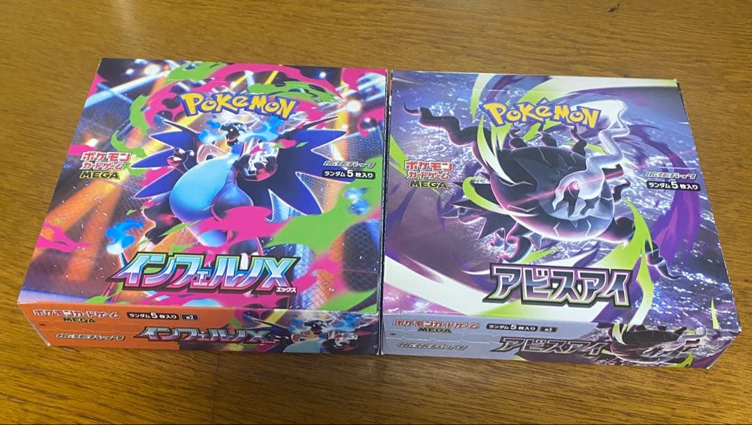 Pokemon Pokémon Card Game Inferno X Abyss Eye Set of 2 Box — Japanese