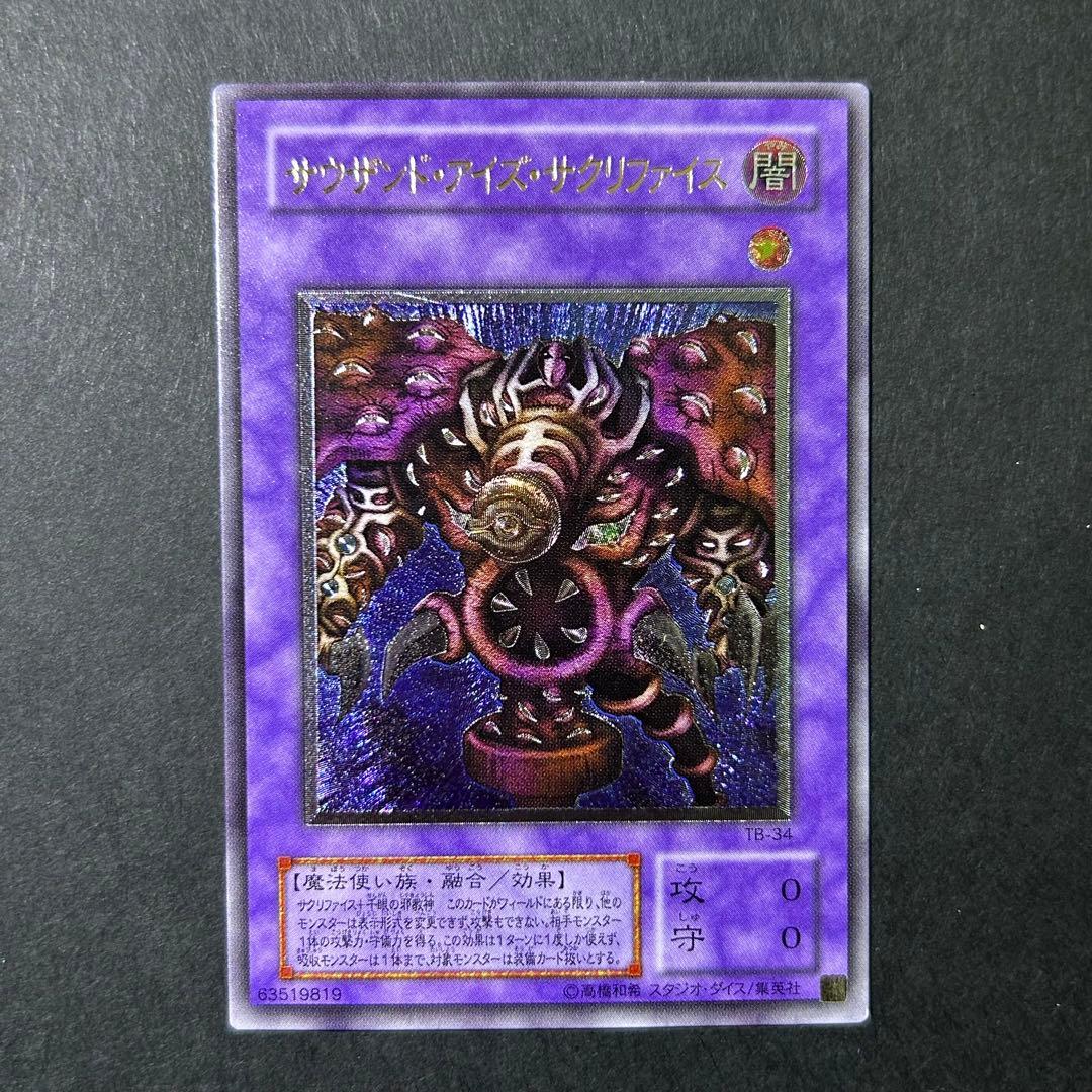 Yu-Gi-Oh Ultimate Sacred, Thousand-Eyes Restrict — TB-34 — Japanese