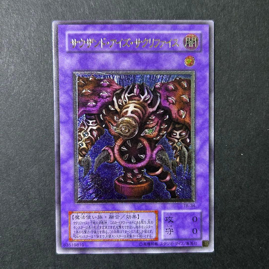 Yu-Gi-Oh Ultimate Sacred, Thousand-Eyes Restrict — TB-34 — Japanese