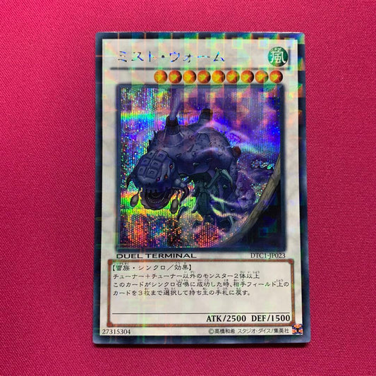 Yu-Gi-Oh Mystic Wurm Pack — Japanese