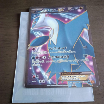 Pokemon Latios ex SR — XY Expansion Pack Emerald Break 082/078 — Japanese