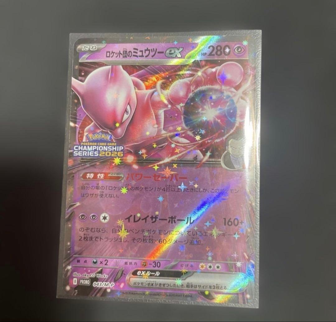 Pokemon Rocket's Mewtwo ex — Japanese
