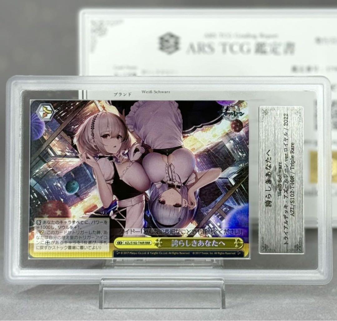 ARS 10 Yu-Gi-Oh To the Proud — Japanese