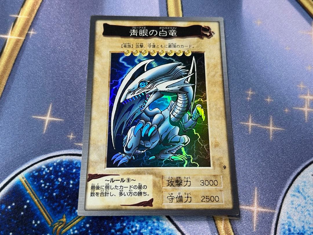Yu-Gi-Oh Blue-Eyes White Dragon — Japanese