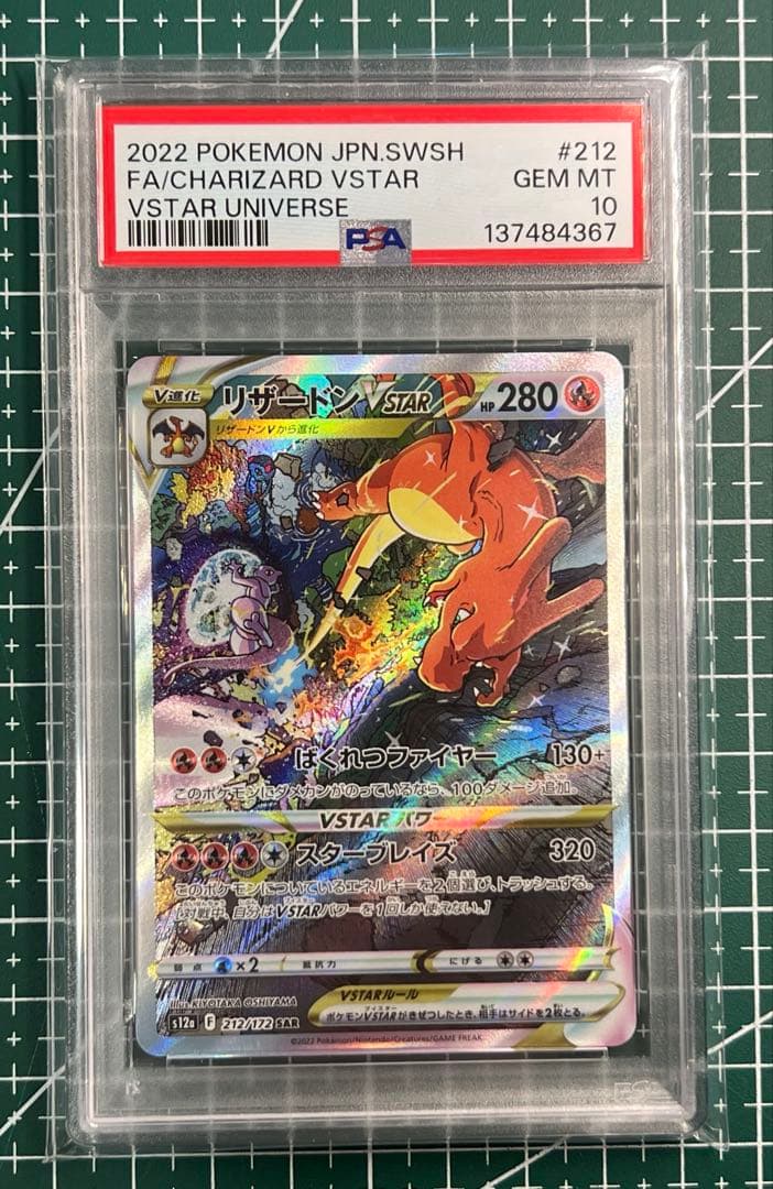 PSA 10 Pokemon Charizard VSTAR — 212/172 — Japanese