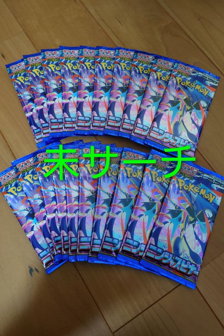Pokemon Pokémon Card Game Ninja Spinner 20 Pack Set Pack — Japanese
