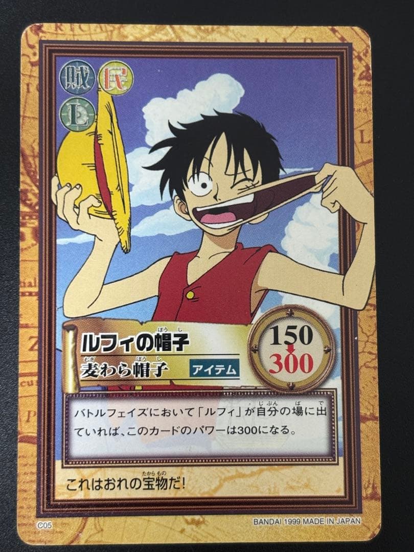 One Piece Luffy BANDAI — Japanese